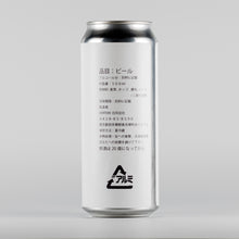 Load image into Gallery viewer, Anthocharis#2 4.8% 50cl
