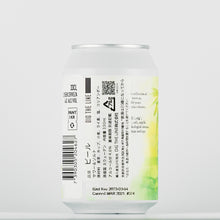 Load image into Gallery viewer, Sour &amp; Salt 4.6% 330ml(サワー＆ソルト)