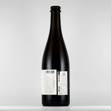 Load image into Gallery viewer, Aoltbeer Blend no.07-2021 Pinot Noir 7% 750ml(アルトビア No.07-2021)