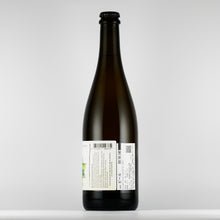 画像をギャラリービューアに読み込む, Stadt Land Bier (Batch 01-2021) 3.5% 750ml(シュタットランドビア  01-2021 )