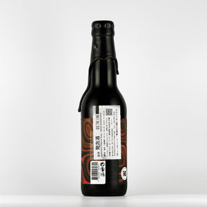 Implements Imperial Stout - Salted Almond Edition 12.1% 330ml