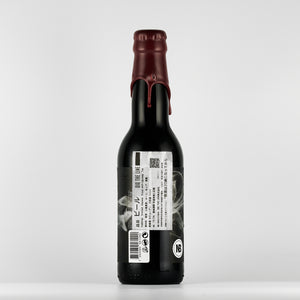 Hashmap Smoked Imperial Stout with Lapsang Tea 10.5% 330ml
