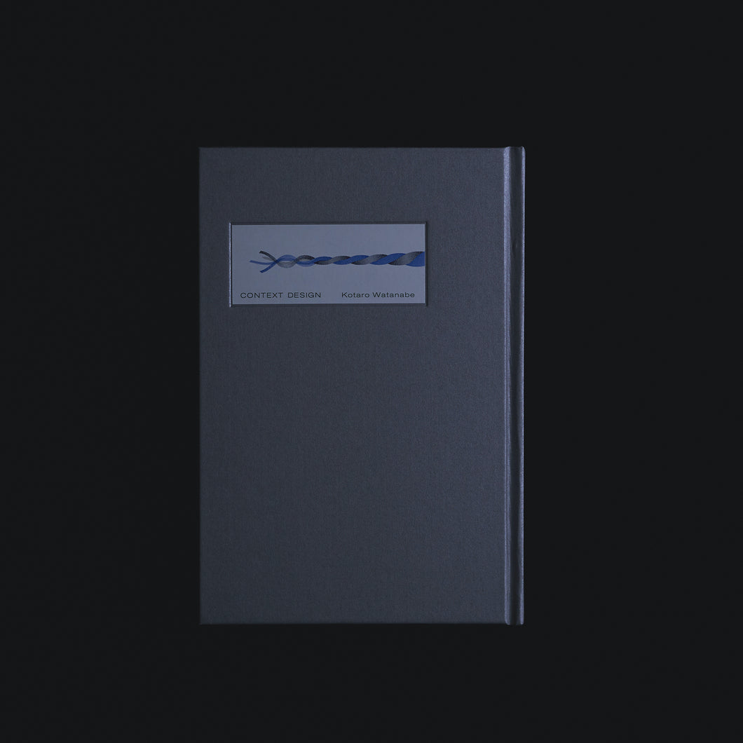 CONTEXT DESIGN 特装版